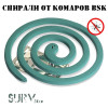 Спирали от комаров BSK антимоскитные (упаковка 10 штук)