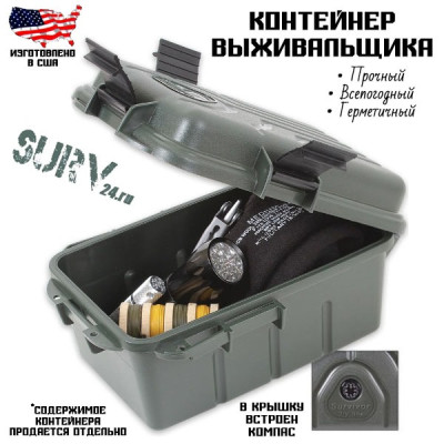 Большой контейнер выживальщика (водонепроницаемый защитный ящик) MTM DryBox Big