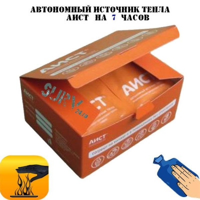 Набор автономных источников тепла Аист (грелка на 7 часов, упаковка 18 штук)