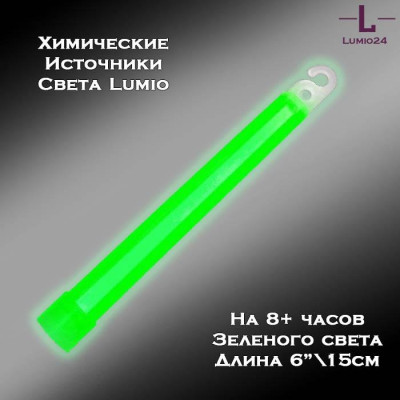 Химический источник света Lumio NightLight 6" (зеленый, на 8 часов)