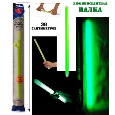 Химический источник подачи сигнала Палка Gross 15" (40 см) (зеленый, 12 часов свечения)