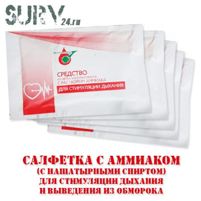 Салфетка с нашатырным спиртом (с раствором аммиака для стимуляции дыхания) Аполло