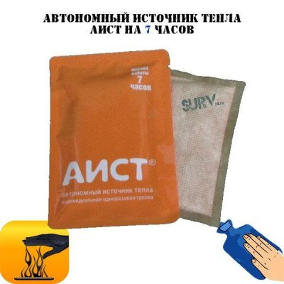 Автономный источник тепла Аист (грелка на 7 часов)