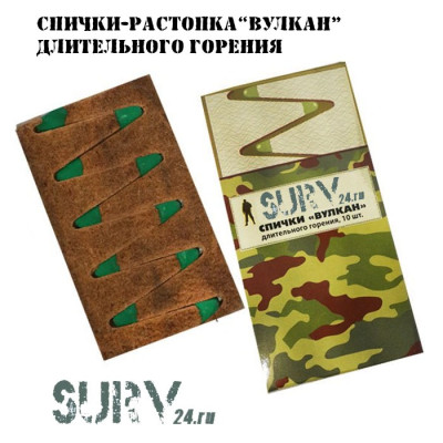 Спички длительного горения "Вулкан" (горят 20 минут)