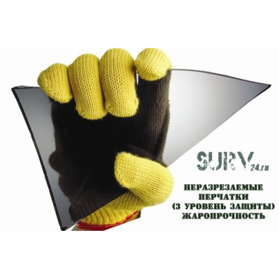 Неразрезаемые перчатки (3 уровень защиты, Dupont Kevlar)