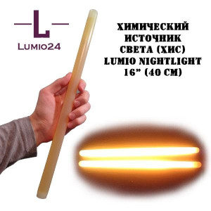 Химический источник света Lumio NightLight 16" (оранжевый, на 5 минут, ультра-яркий)