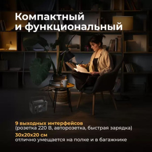 Портативная электростанция WATTICO HOME 600 PRO